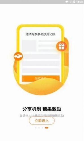 币用app官方版