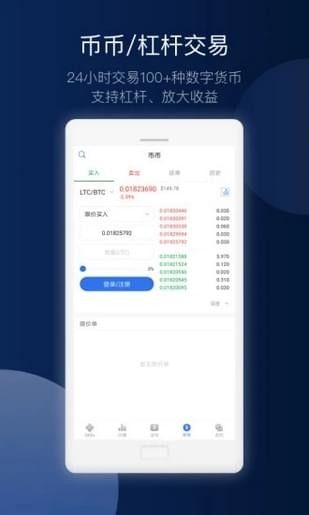 最新币君交易所app