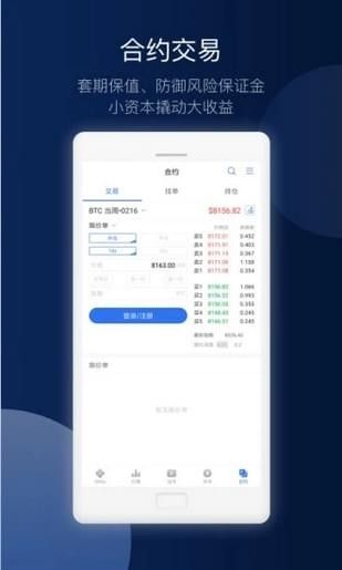 最新币君交易所app