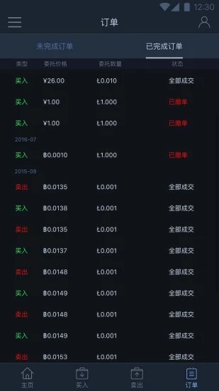 聚币交易所