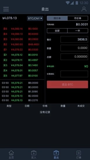 聚币交易所