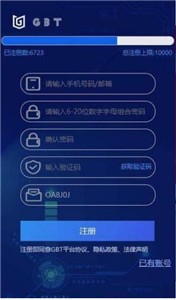 biking币王交易所