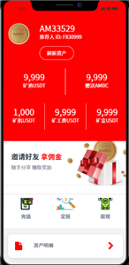 biking币王交易所