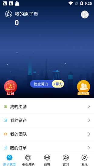 exante交易平台
