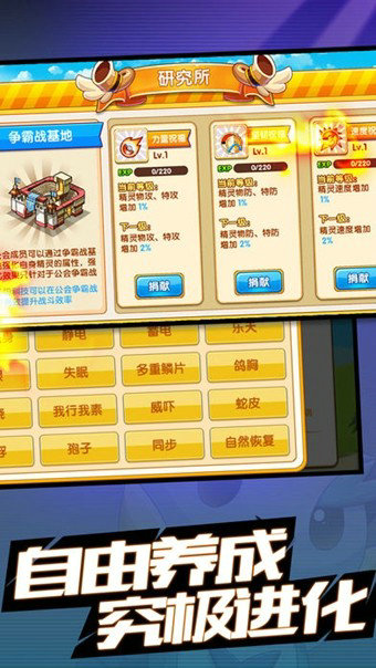 森林舞会app单机版