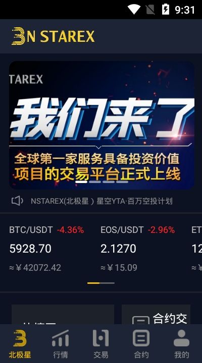 bitcola交易所