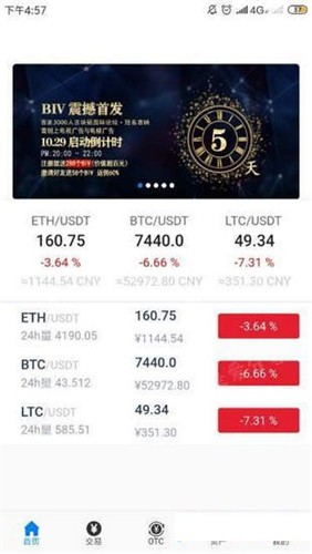 币赢交易所app官网安卓版