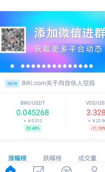 虚拟币usdt