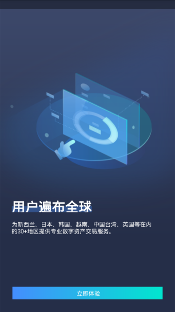 环球币APP