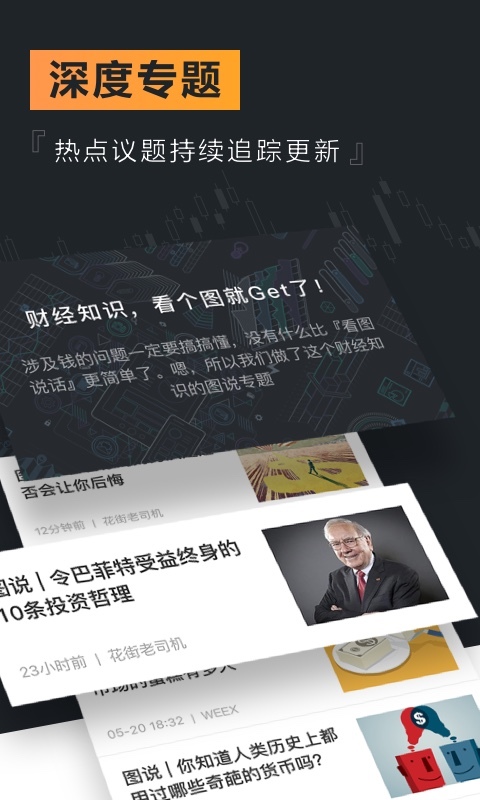 泰达币app官网