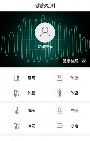 和院健康