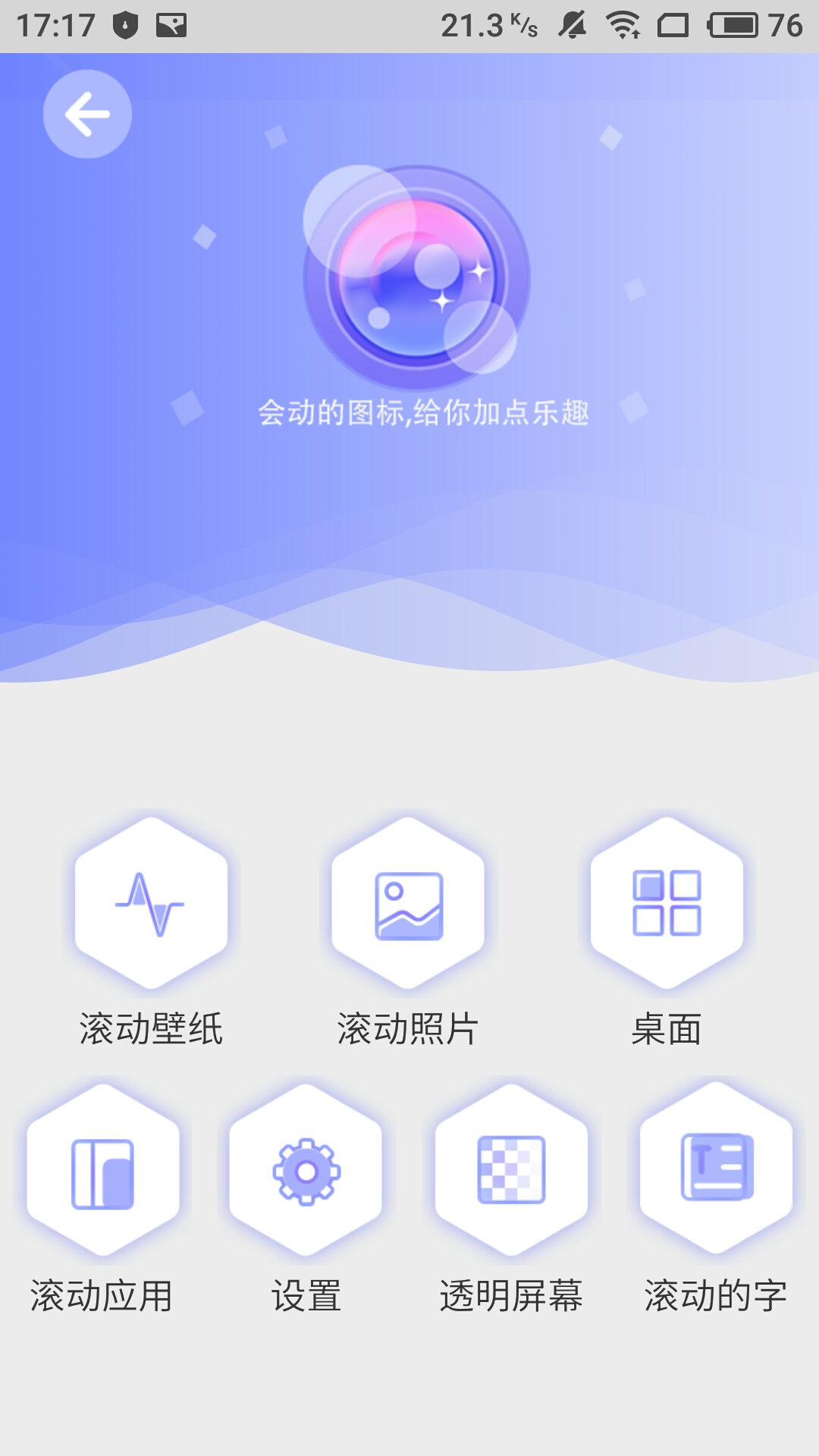 数字滑动
