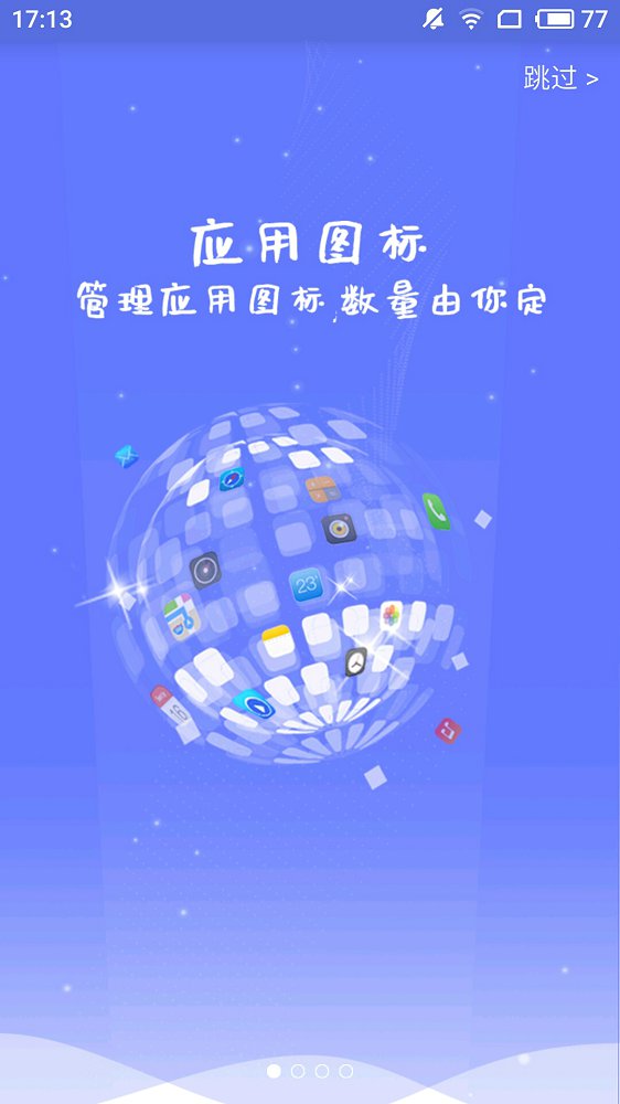 数字滑动
