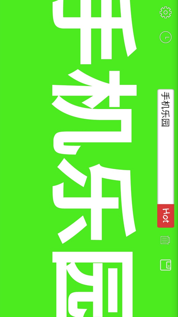 数字滑动