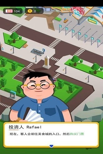 我当老板贼溜