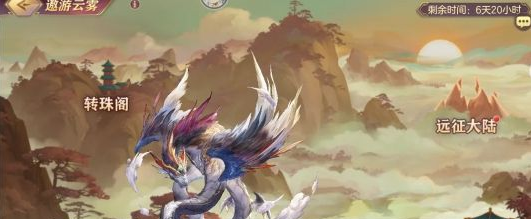 三国志幻想大陆遨游云雾活动怎么玩