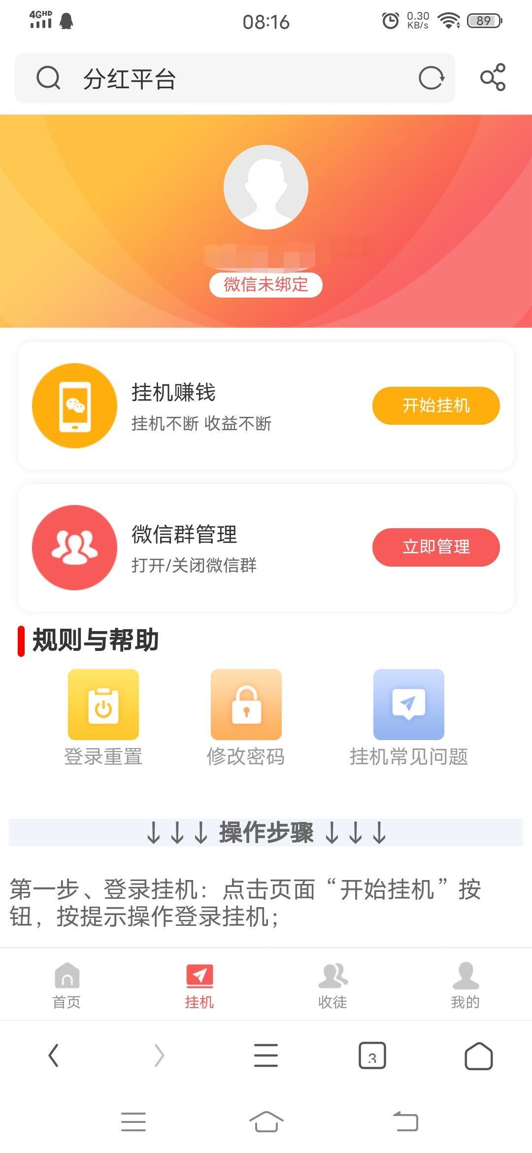 BKEX交易所