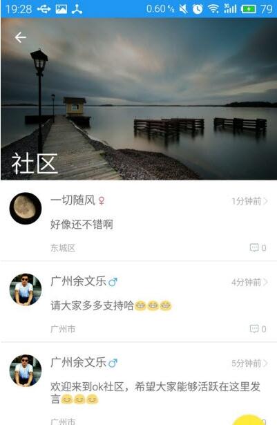 ok社区