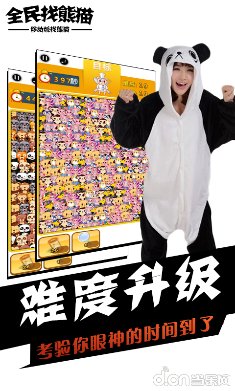游斗地主水浒传捕鱼的游戏