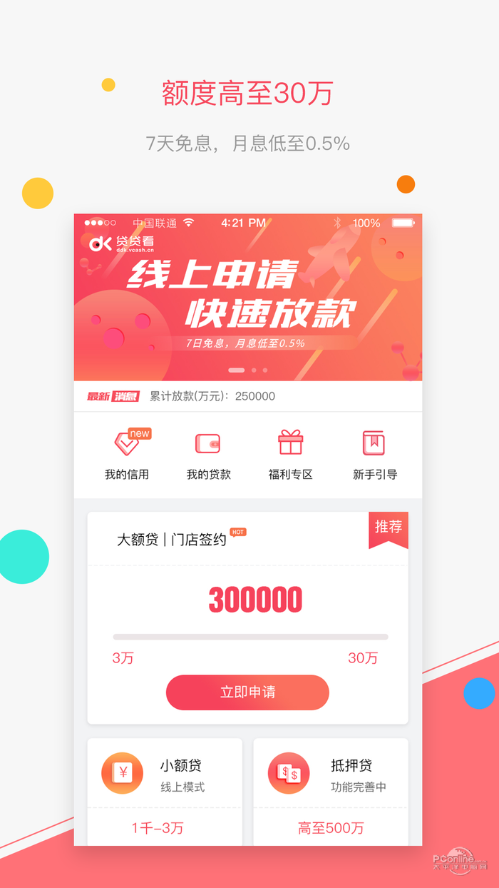 全球火币官网