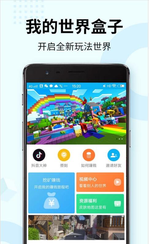 我的世界1202版本