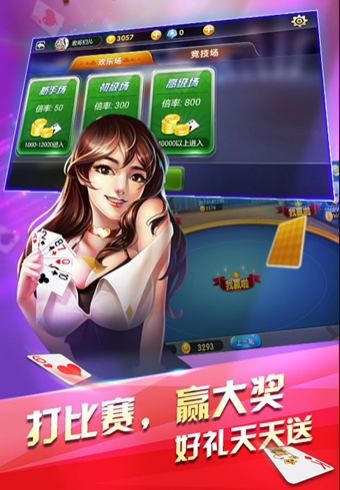 开元3818牌棋官方版