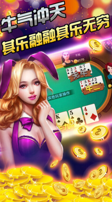 欢乐划水麻将安卓版