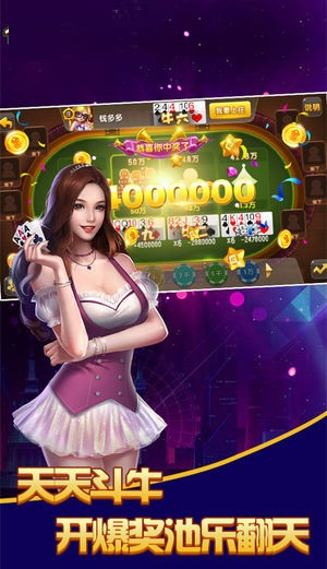 欢乐划水麻将安卓版