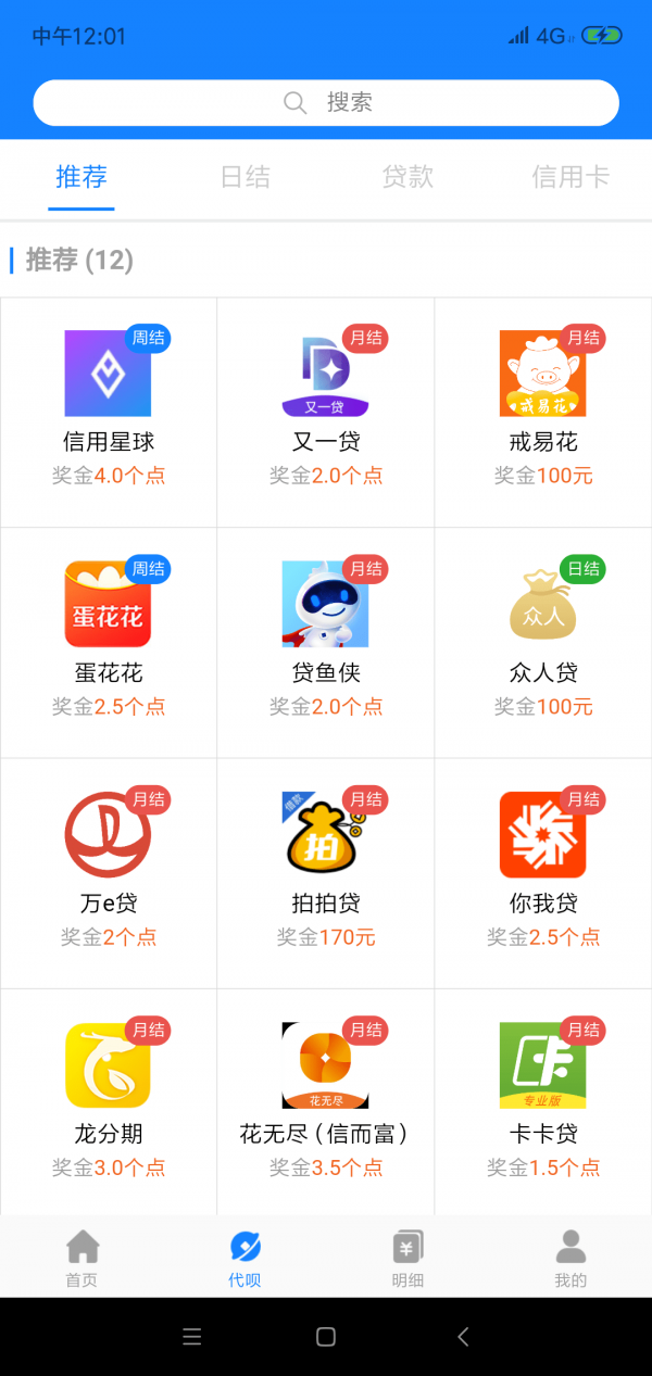 比特国际交易所安卓app