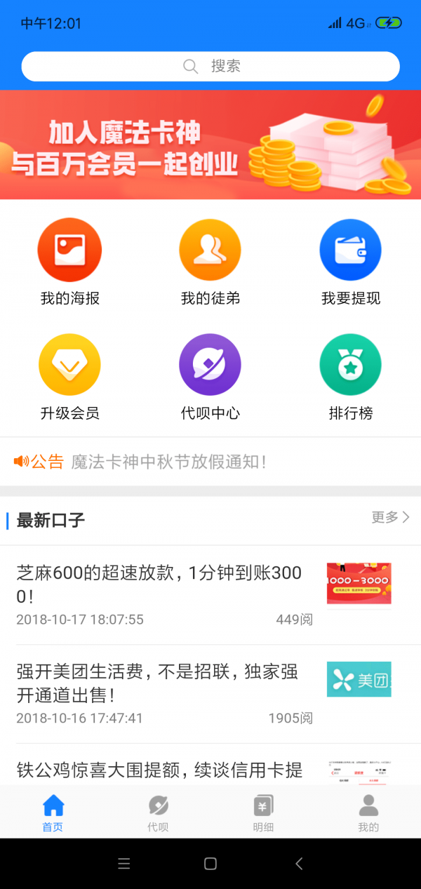 比特国际交易所安卓app
