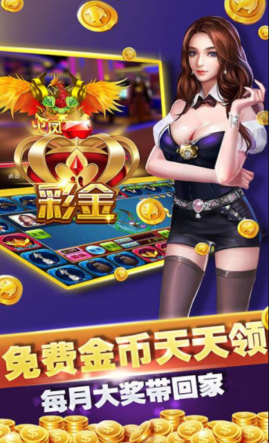 麻将训练手机软件