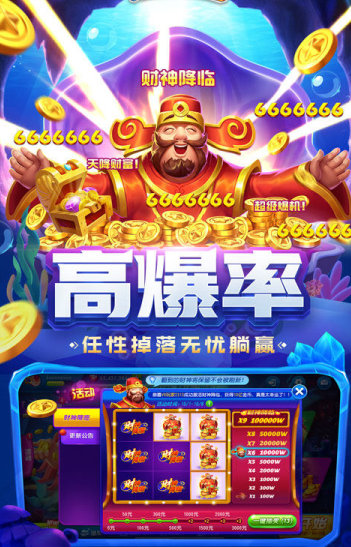 欢乐捕鱼大战红包版
