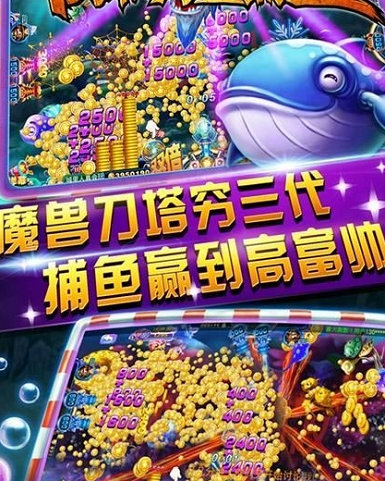 千炮捕鱼官方游戏