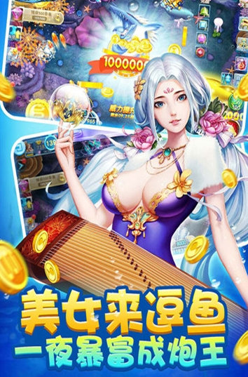 手机捕鱼24小时现金