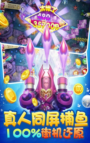 手机捕鱼24小时现金