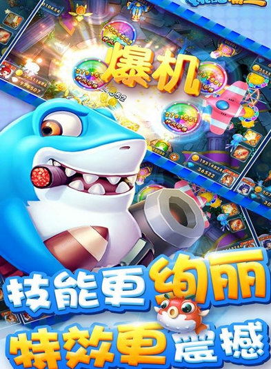 金币换话费的捕鱼游戏