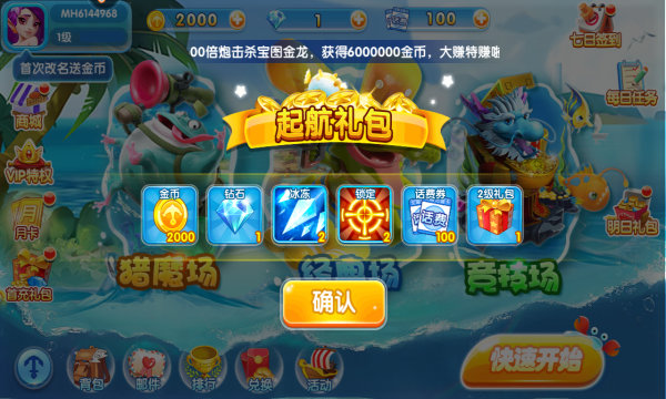 最新捕鱼游戏