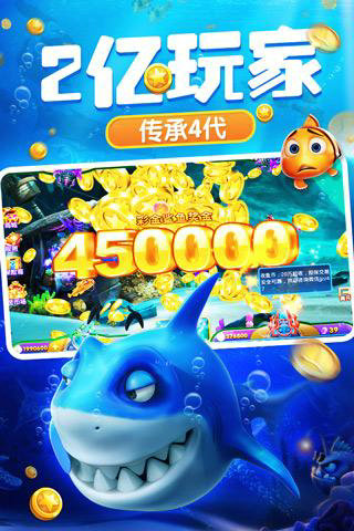 捕鱼注册送48金币的游戏