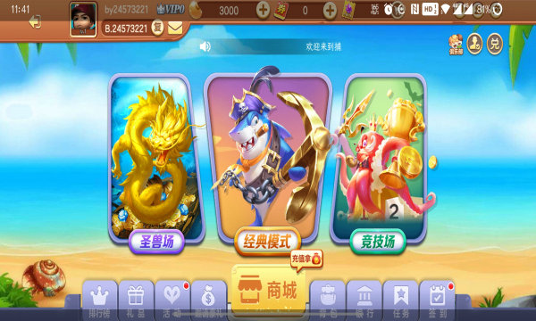 电玩城可提现