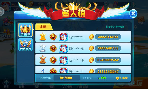 快乐麻将赢话费