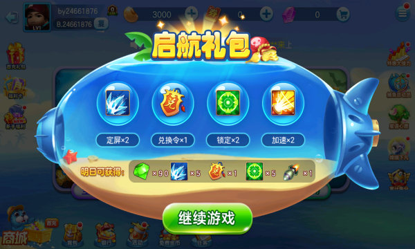 电玩城捕鱼送2万分
