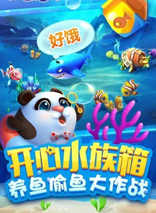 游酷盛世乐乐捕鱼
