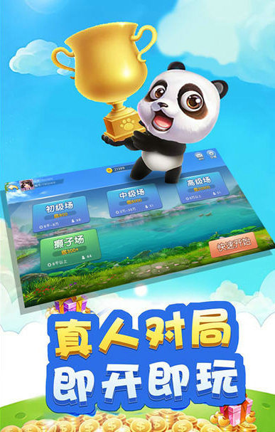 免费麻将游戏四人麻将