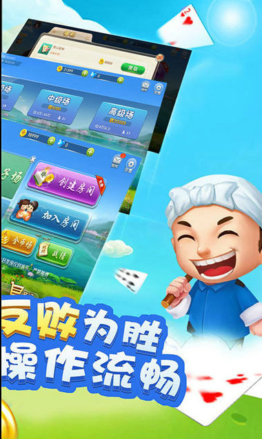 免费麻将游戏四人麻将