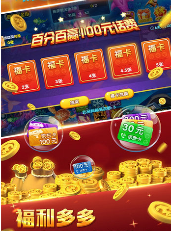快乐麻将赢话费
