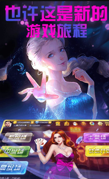 正宗红中麻将手机版