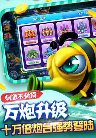 金蟾捕鱼送18金币