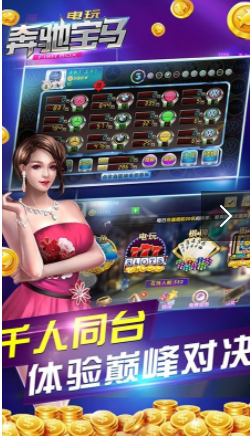 天天电玩城