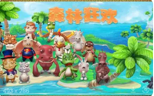 街机游戏森林舞会