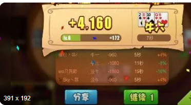 积分斗地主老版本
